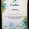 Факультет права та міжнародних відносин щиро вітає своїх шановних колег